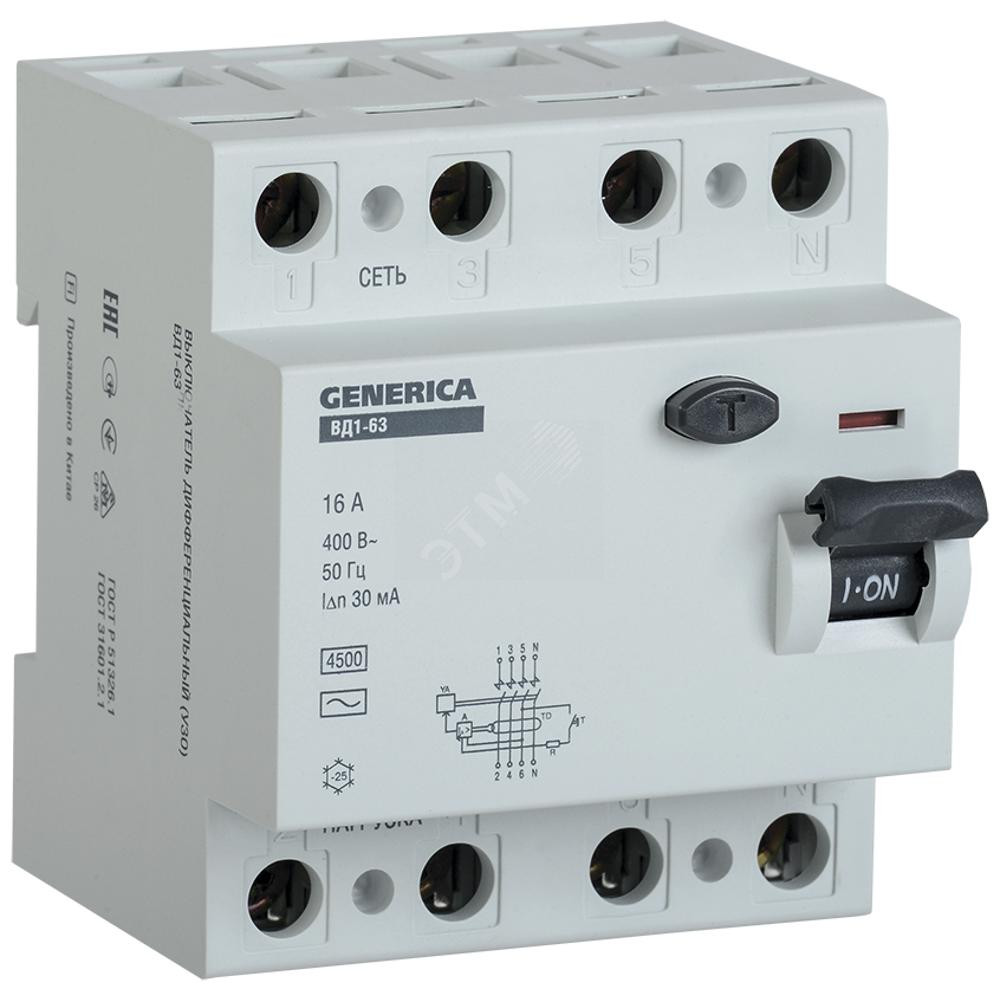 Выключатель дифференциального тока (УЗО) ВД1-63 4Р 50А 30мА GENERICA (MDV15-4-050-030)