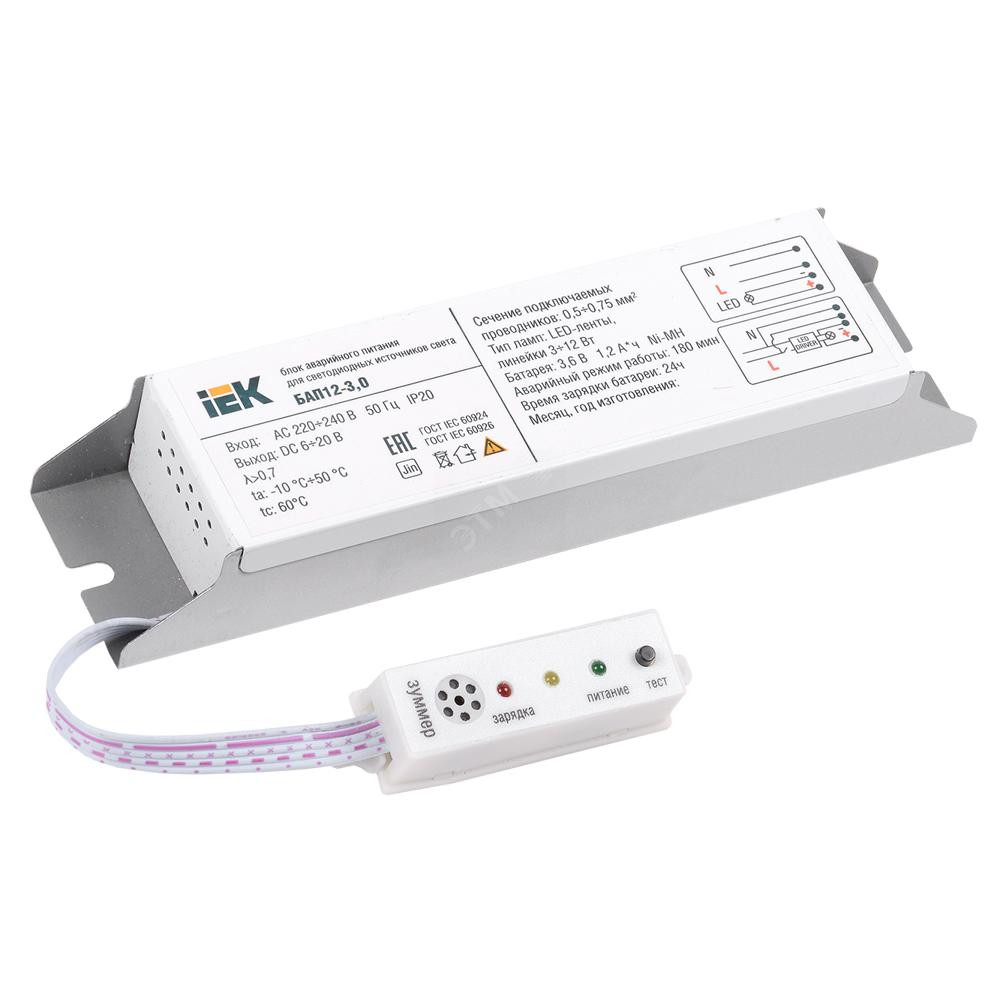 Блок аварийного питания БАП12-3.0 3ч для LED      (LED-18SMD2835 не входит в комплект) (LLVPOD-EPK-12-3H)